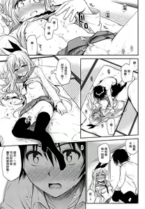 Page 19 of Urakoi - preview thumbnail
