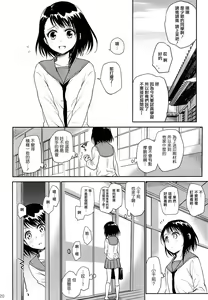 Page 20 of Urakoi - preview thumbnail