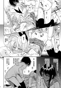 Page 24 of Urakoi - preview thumbnail