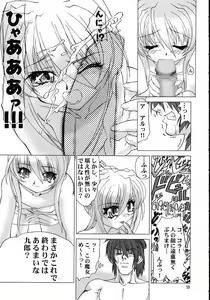 Page 12 of Koisurumadousyo - preview thumbnail
