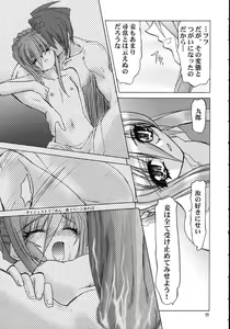 Page 16 of Koisurumadousyo - preview thumbnail