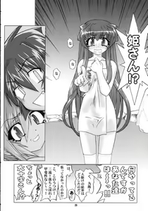 Page 19 of Koisurumadousyo - preview thumbnail