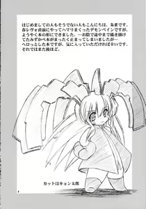 Page 3 of Koisurumadousyo - preview thumbnail