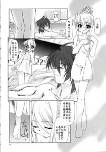 Page 5 of Koisurumadousyo - preview thumbnail
