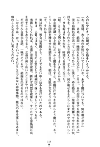 Page 127 of Koi nite Sourou! - Fuuun Senki Den - preview thumbnail
