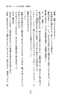Page 128 of Koi nite Sourou! - Fuuun Senki Den - preview thumbnail