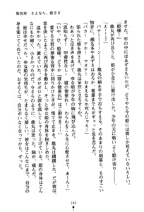 Page 158 of Koi nite Sourou! - Fuuun Senki Den - preview thumbnail