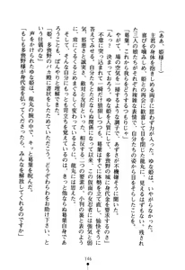 Page 159 of Koi nite Sourou! - Fuuun Senki Den - preview thumbnail