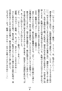 Page 181 of Koi nite Sourou! - Fuuun Senki Den - preview thumbnail