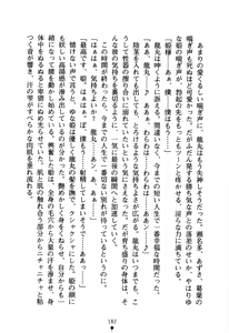 Page 195 of Koi nite Sourou! - Fuuun Senki Den - preview thumbnail