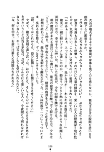 Page 199 of Koi nite Sourou! - Fuuun Senki Den - preview thumbnail