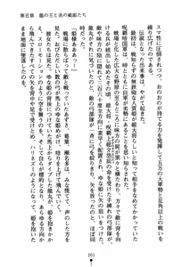 Page 214 of Koi nite Sourou! - Fuuun Senki Den - preview thumbnail