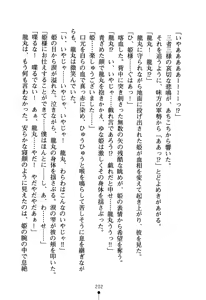 Page 215 of Koi nite Sourou! - Fuuun Senki Den - preview thumbnail