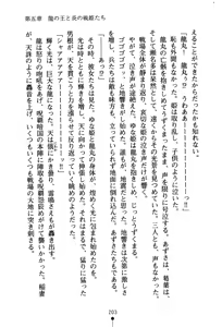 Page 216 of Koi nite Sourou! - Fuuun Senki Den - preview thumbnail
