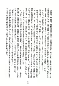 Page 219 of Koi nite Sourou! - Fuuun Senki Den - preview thumbnail