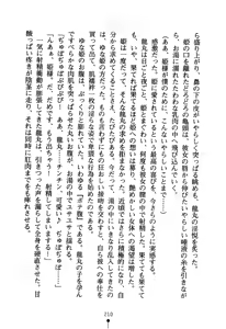 Page 223 of Koi nite Sourou! - Fuuun Senki Den - preview thumbnail