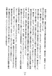 Page 227 of Koi nite Sourou! - Fuuun Senki Den - preview thumbnail