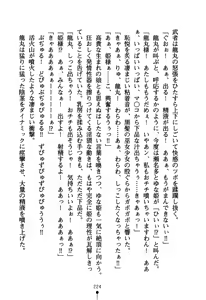 Page 237 of Koi nite Sourou! - Fuuun Senki Den - preview thumbnail