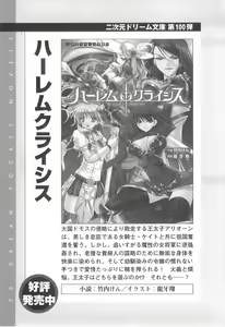 Page 268 of Koi nite Sourou! - Fuuun Senki Den - preview thumbnail