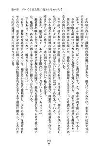 Page 56 of Koi nite Sourou! - Fuuun Senki Den - preview thumbnail