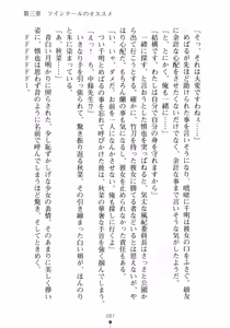 Page 103 of Love-sen - Fuuki Iinchou to Yandere Musume? - preview thumbnail