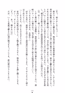 Page 118 of Love-sen - Fuuki Iinchou to Yandere Musume? - preview thumbnail