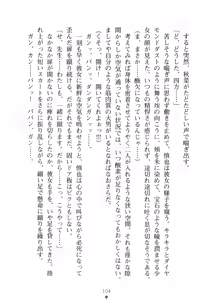 Page 120 of Love-sen - Fuuki Iinchou to Yandere Musume? - preview thumbnail