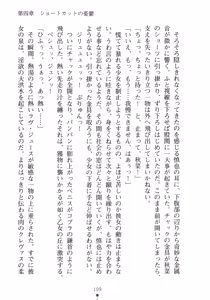 Page 125 of Love-sen - Fuuki Iinchou to Yandere Musume? - preview thumbnail