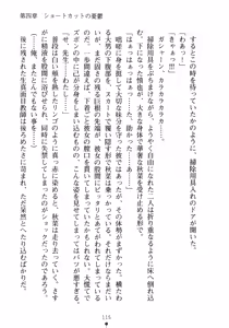 Page 131 of Love-sen - Fuuki Iinchou to Yandere Musume? - preview thumbnail