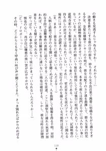 Page 134 of Love-sen - Fuuki Iinchou to Yandere Musume? - preview thumbnail