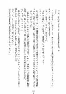 Page 138 of Love-sen - Fuuki Iinchou to Yandere Musume? - preview thumbnail