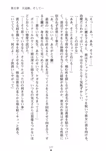 Page 143 of Love-sen - Fuuki Iinchou to Yandere Musume? - preview thumbnail