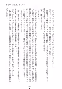 Page 161 of Love-sen - Fuuki Iinchou to Yandere Musume? - preview thumbnail