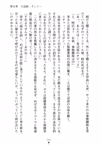 Page 169 of Love-sen - Fuuki Iinchou to Yandere Musume? - preview thumbnail