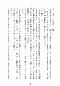 Page 170 of Love-sen - Fuuki Iinchou to Yandere Musume? - preview thumbnail