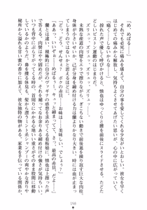 Page 174 of Love-sen - Fuuki Iinchou to Yandere Musume? - preview thumbnail