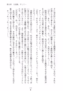 Page 175 of Love-sen - Fuuki Iinchou to Yandere Musume? - preview thumbnail