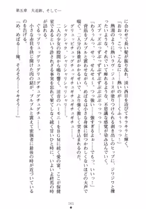 Page 177 of Love-sen - Fuuki Iinchou to Yandere Musume? - preview thumbnail