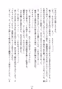 Page 194 of Love-sen - Fuuki Iinchou to Yandere Musume? - preview thumbnail