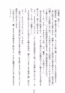 Page 196 of Love-sen - Fuuki Iinchou to Yandere Musume? - preview thumbnail