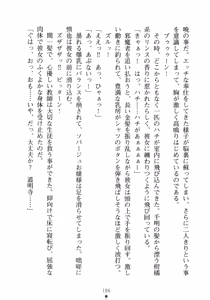 Page 202 of Love-sen - Fuuki Iinchou to Yandere Musume? - preview thumbnail