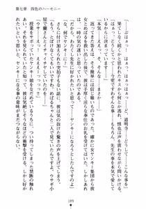 Page 205 of Love-sen - Fuuki Iinchou to Yandere Musume? - preview thumbnail