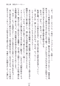 Page 213 of Love-sen - Fuuki Iinchou to Yandere Musume? - preview thumbnail
