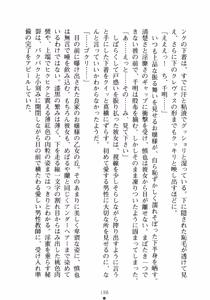 Page 214 of Love-sen - Fuuki Iinchou to Yandere Musume? - preview thumbnail