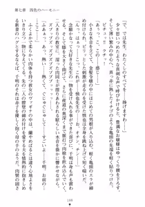 Page 215 of Love-sen - Fuuki Iinchou to Yandere Musume? - preview thumbnail