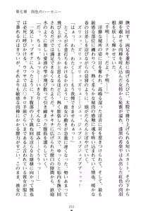 Page 217 of Love-sen - Fuuki Iinchou to Yandere Musume? - preview thumbnail