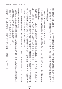 Page 223 of Love-sen - Fuuki Iinchou to Yandere Musume? - preview thumbnail