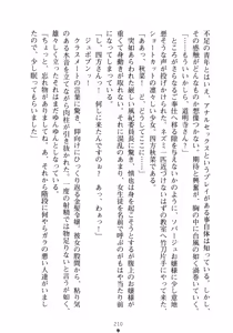 Page 226 of Love-sen - Fuuki Iinchou to Yandere Musume? - preview thumbnail