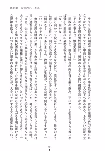 Page 227 of Love-sen - Fuuki Iinchou to Yandere Musume? - preview thumbnail
