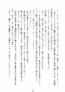 Page 230 of Love-sen - Fuuki Iinchou to Yandere Musume? - preview thumbnail